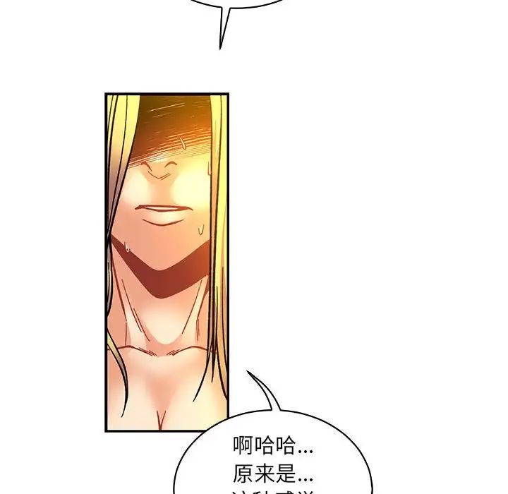 亲爱的你-Liebling！第72话