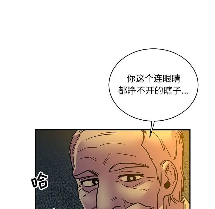 亲爱的你-Liebling！第72话