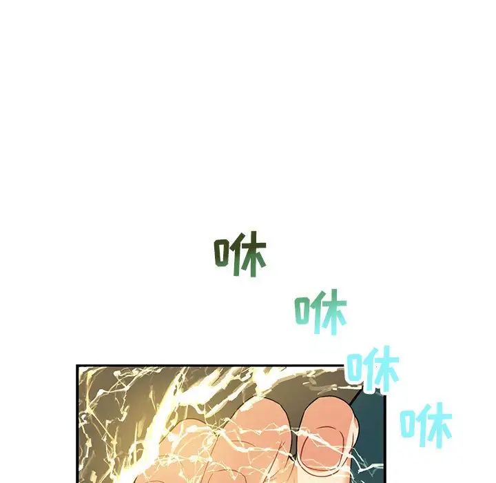 亲爱的你-Liebling!第72话