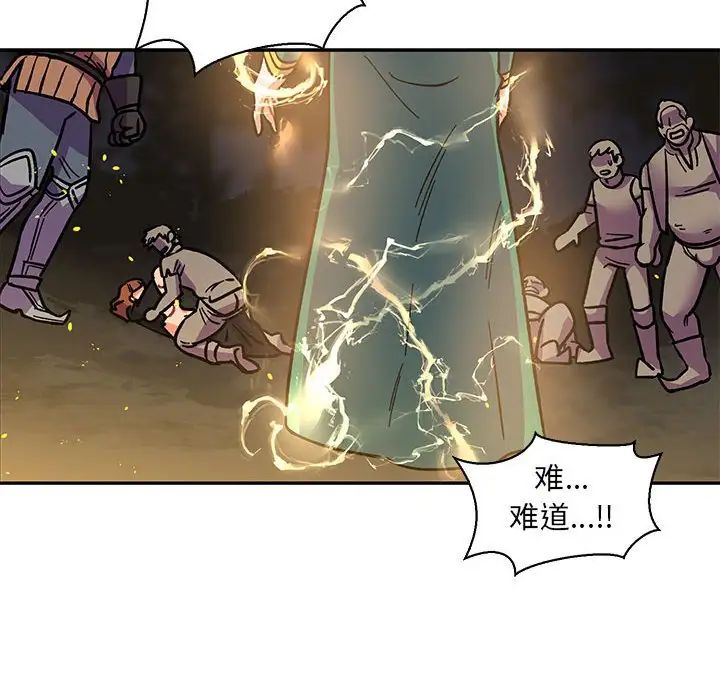 亲爱的你-Liebling!第72话