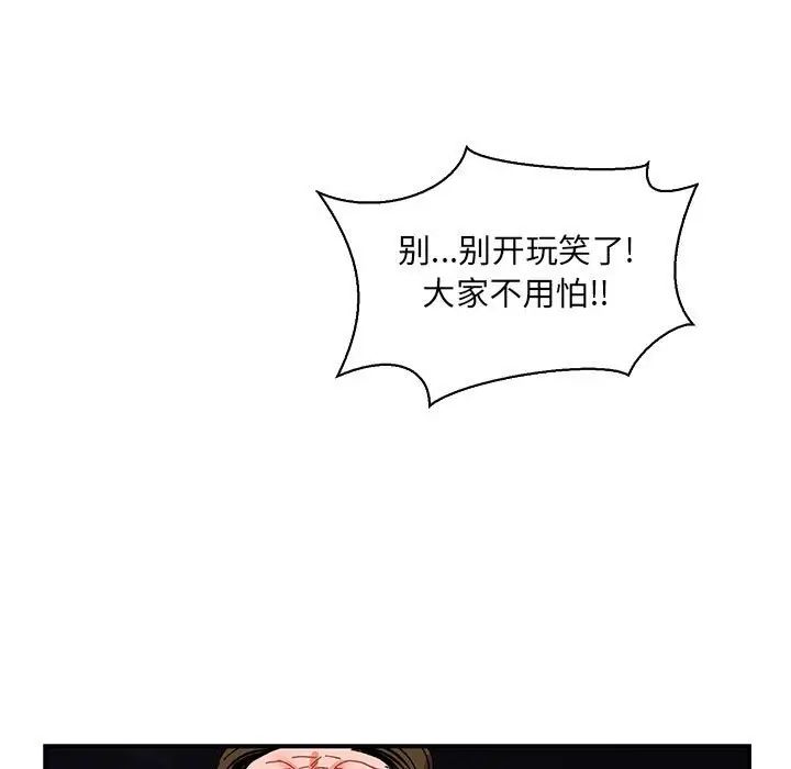 亲爱的你-Liebling!第72话