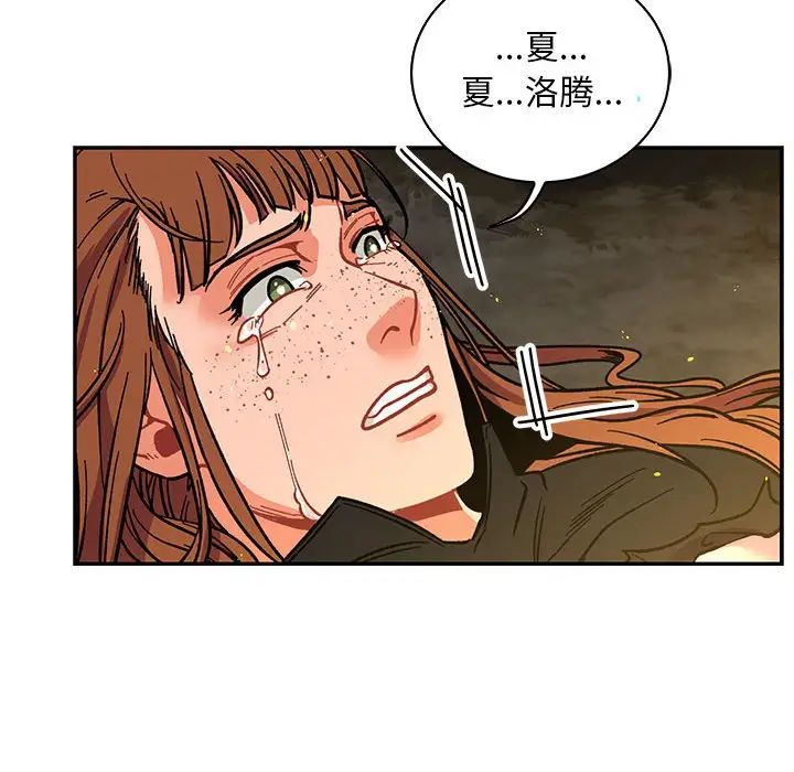 亲爱的你-Liebling!第72话