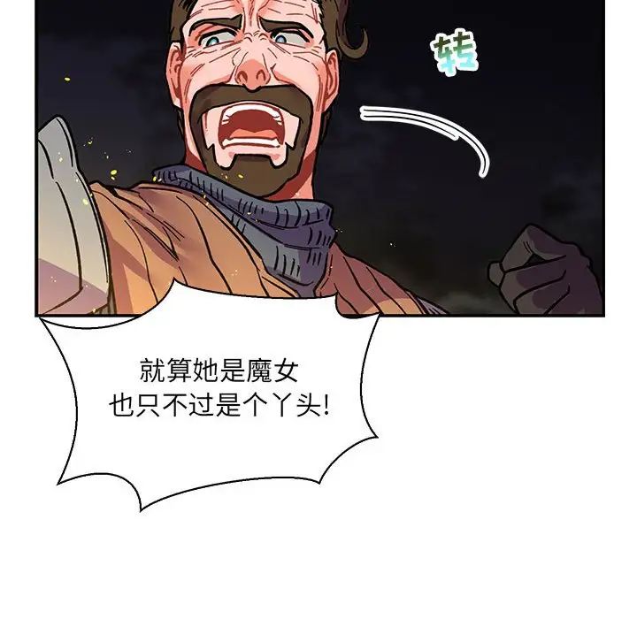 亲爱的你-Liebling！第72话