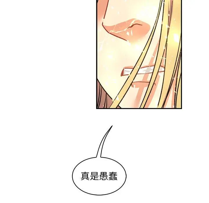 亲爱的你-Liebling！第72话