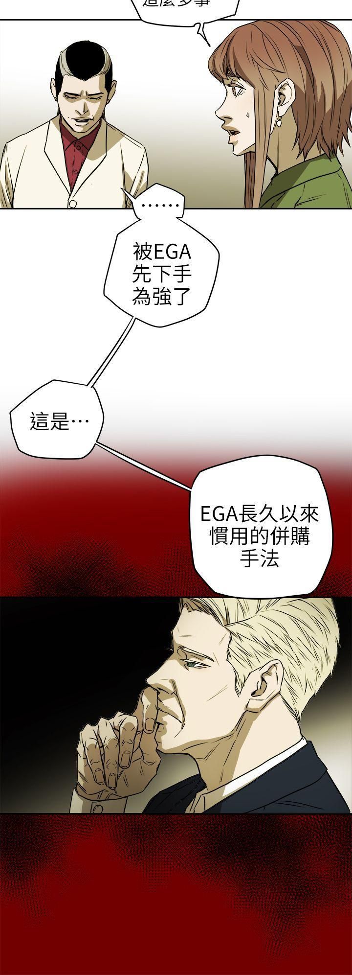 Honeytrap甜蜜陷阱第94话