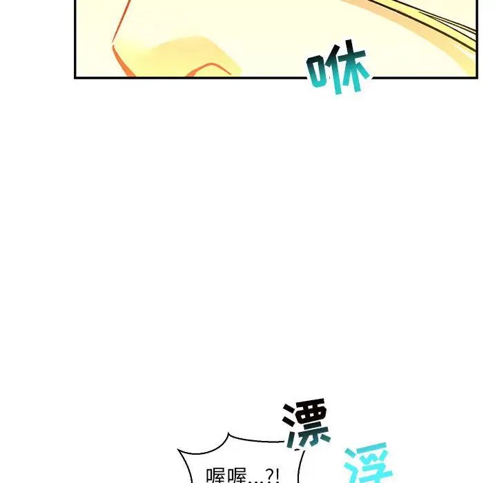 亲爱的你-Liebling！第72话