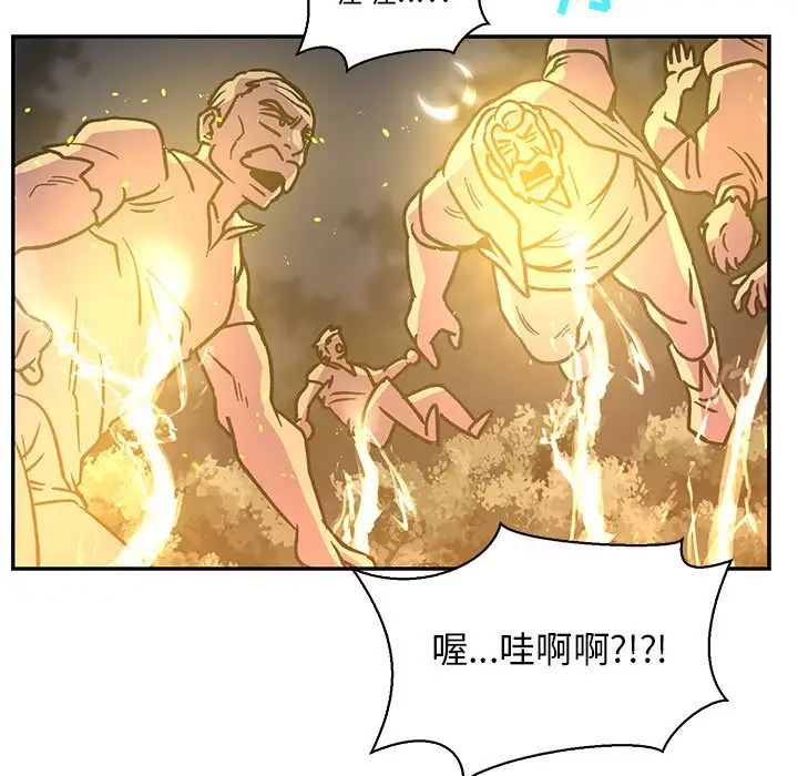 亲爱的你-Liebling！第72话