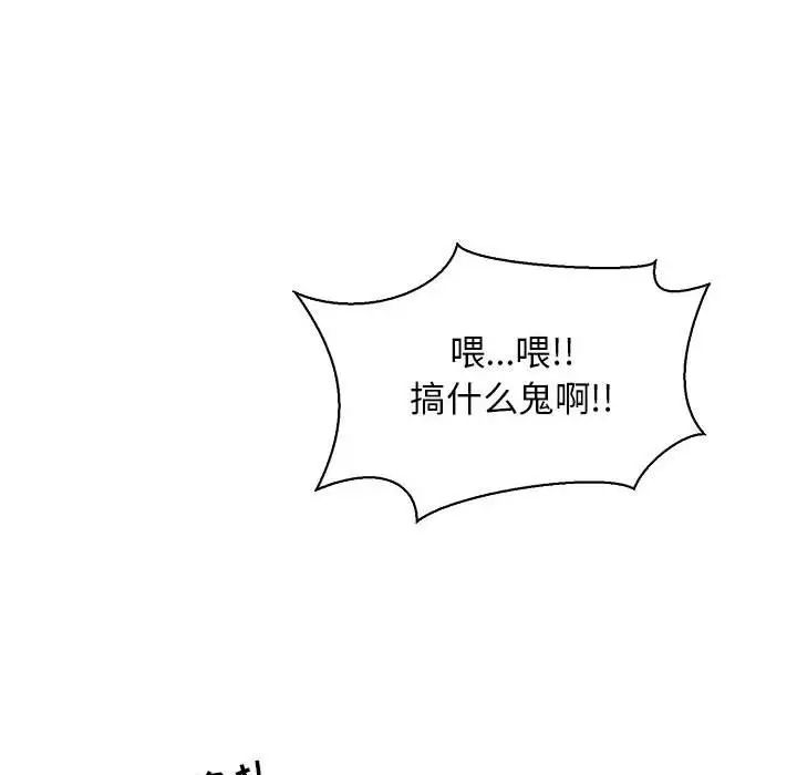 亲爱的你-Liebling!第72话