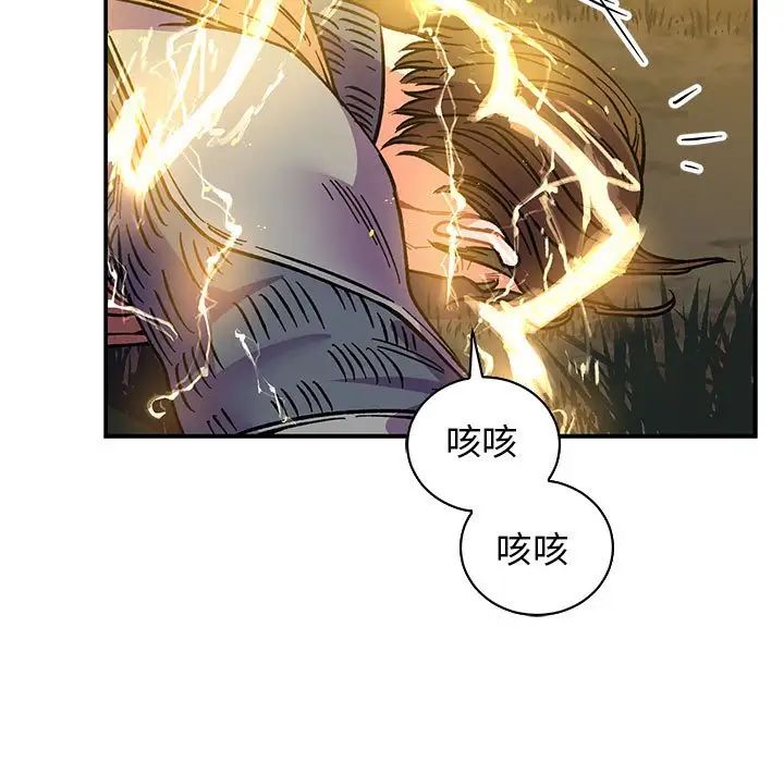 亲爱的你-Liebling!第72话