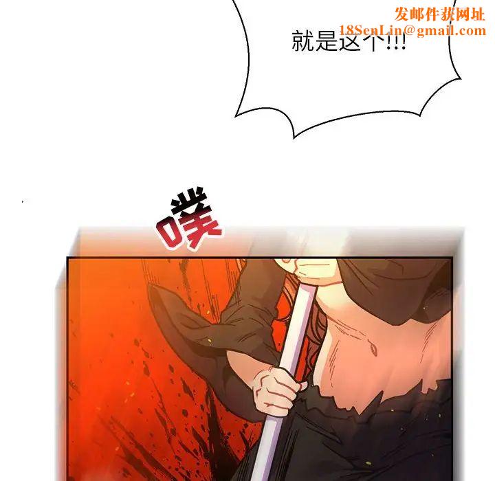 亲爱的你-Liebling！第72话