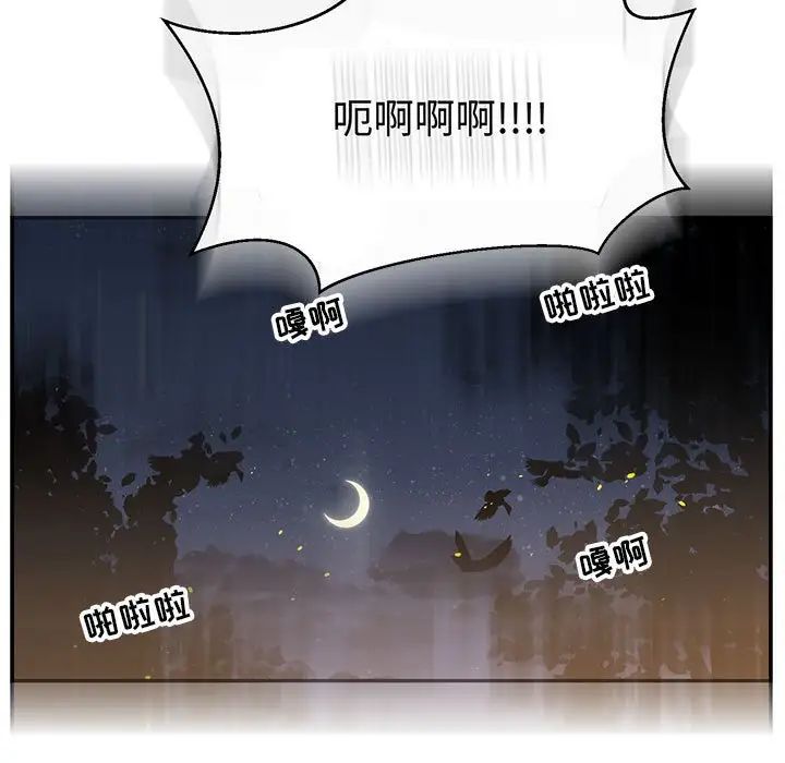 亲爱的你-Liebling!第72话