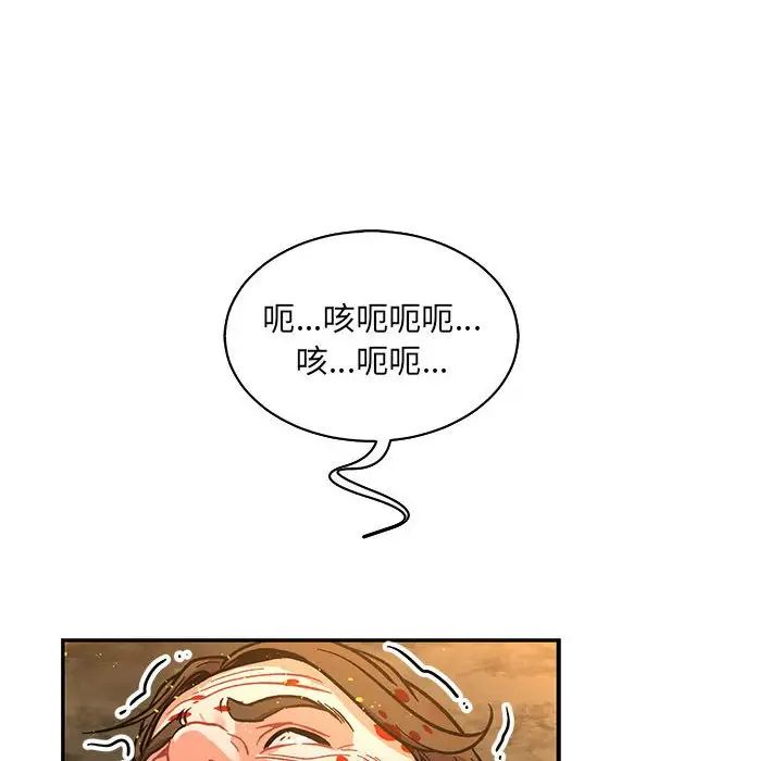 亲爱的你-Liebling!第72话