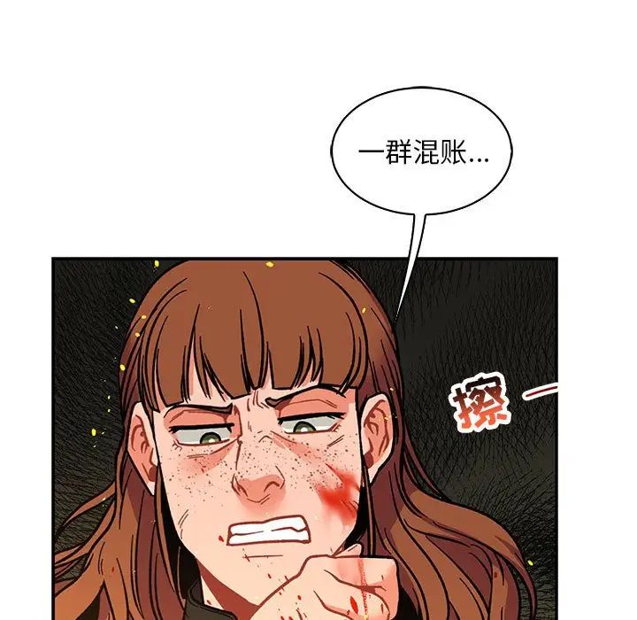 亲爱的你-Liebling!第72话