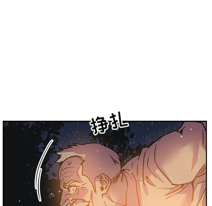 亲爱的你-Liebling！第72话