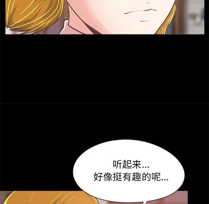 不该有的爱情第26话