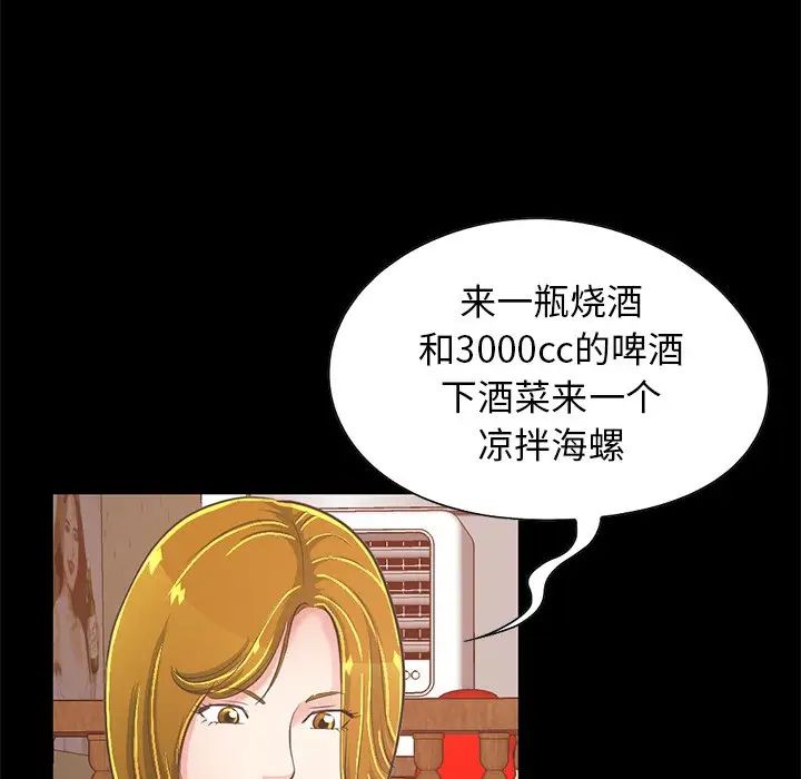 不该有的爱情第26话