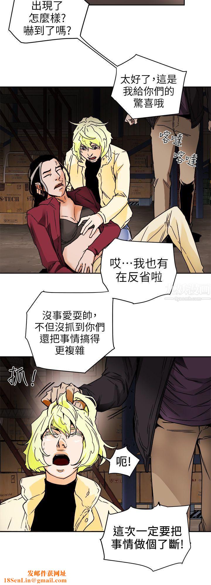 Honeytrap甜蜜陷阱第96话