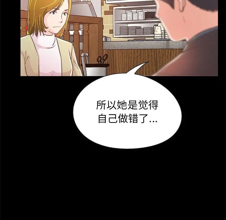 不该有的爱情第26话