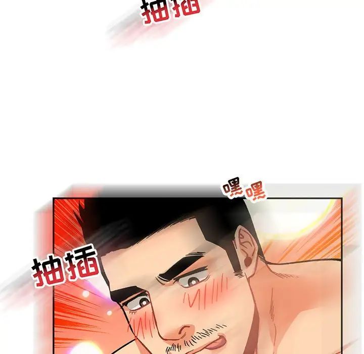 亲爱的你-Liebling!第72话