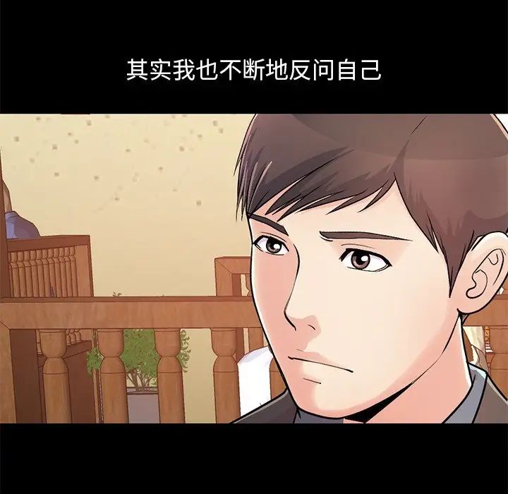 不该有的爱情第26话