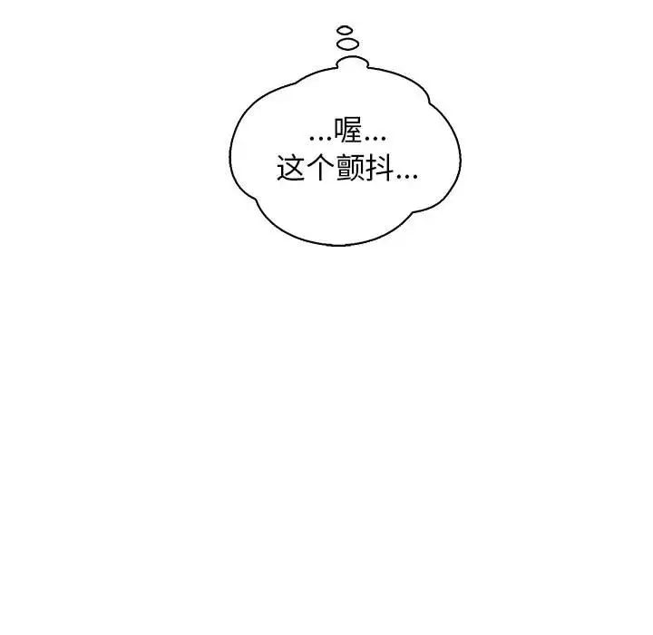 亲爱的你-Liebling!第72话