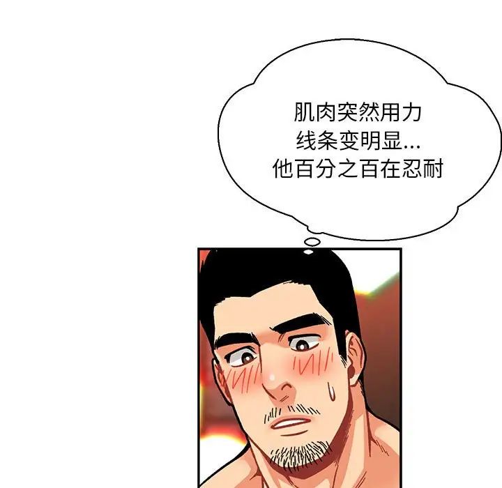 亲爱的你-Liebling!第72话