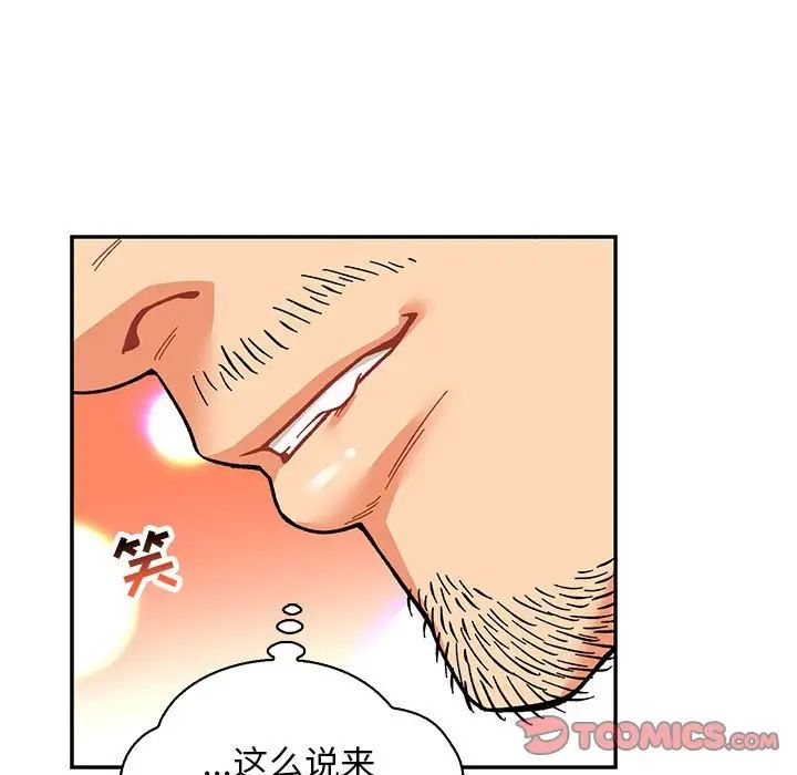 亲爱的你-Liebling！第72话