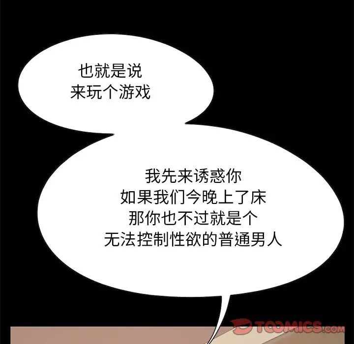 不该有的爱情第26话