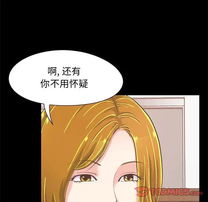 不该有的爱情第26话