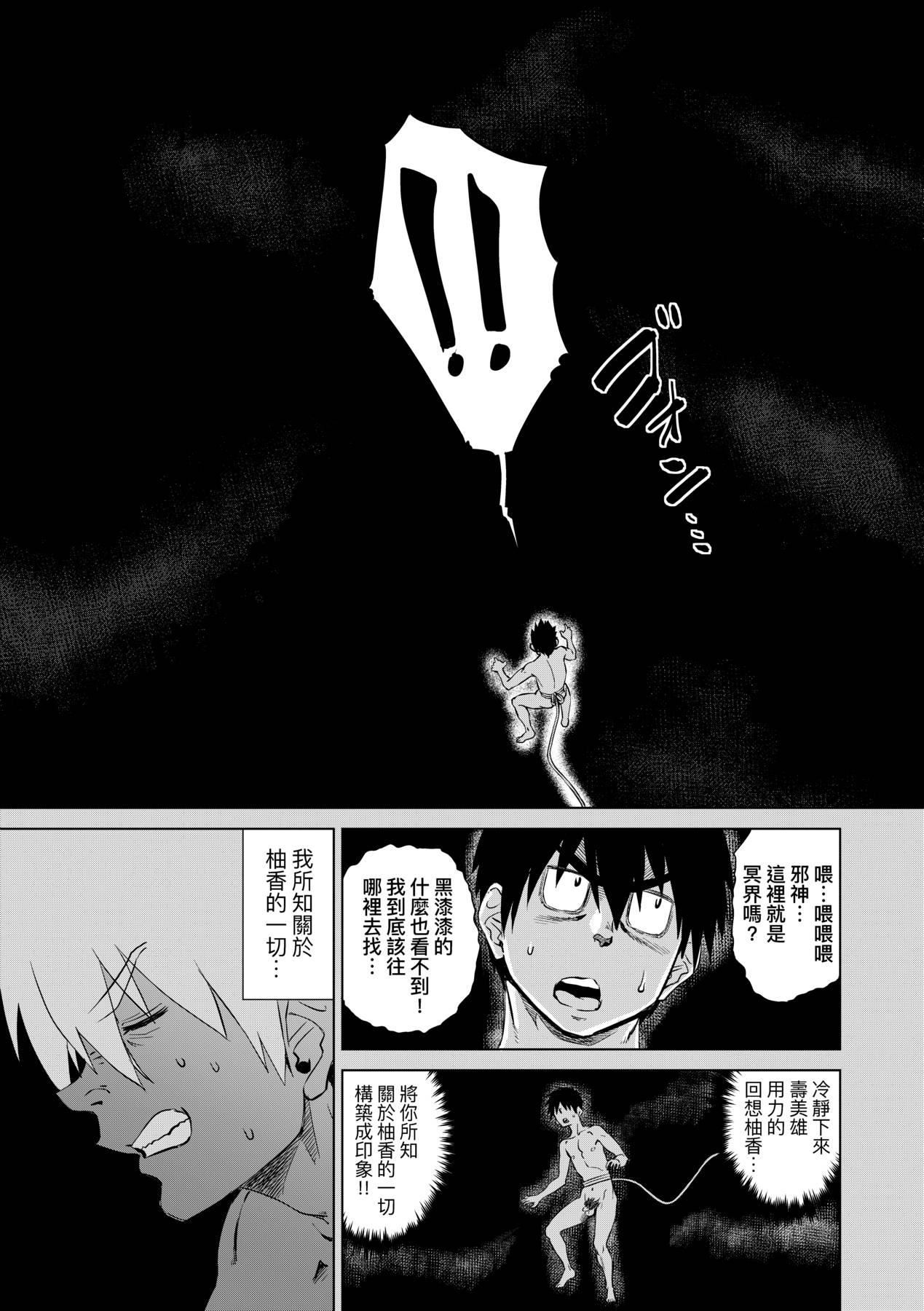 [未来数位中文版][FDH-066][あべもりおか]邪眼の催眠淫力で生徒会レズ女子达の处女を强制レ×プ!![未来数位中文版][FDH-066][あべもりおか]邪眼の催眠淫力で生徒会レズ女子达の处女を强制レ×プ!!