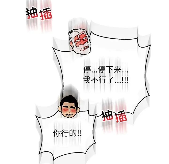 亲爱的你-Liebling！第73话