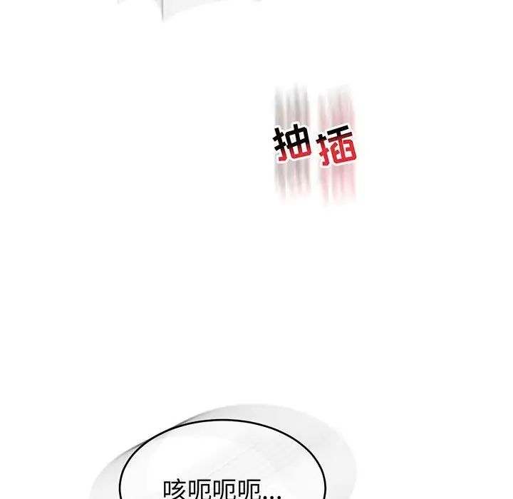 亲爱的你-Liebling!第73话