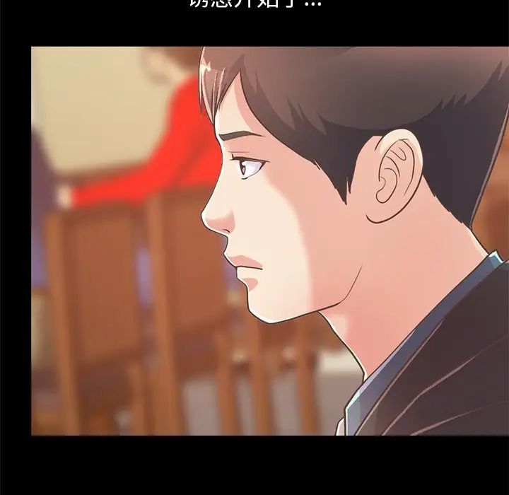 不该有的爱情第26话