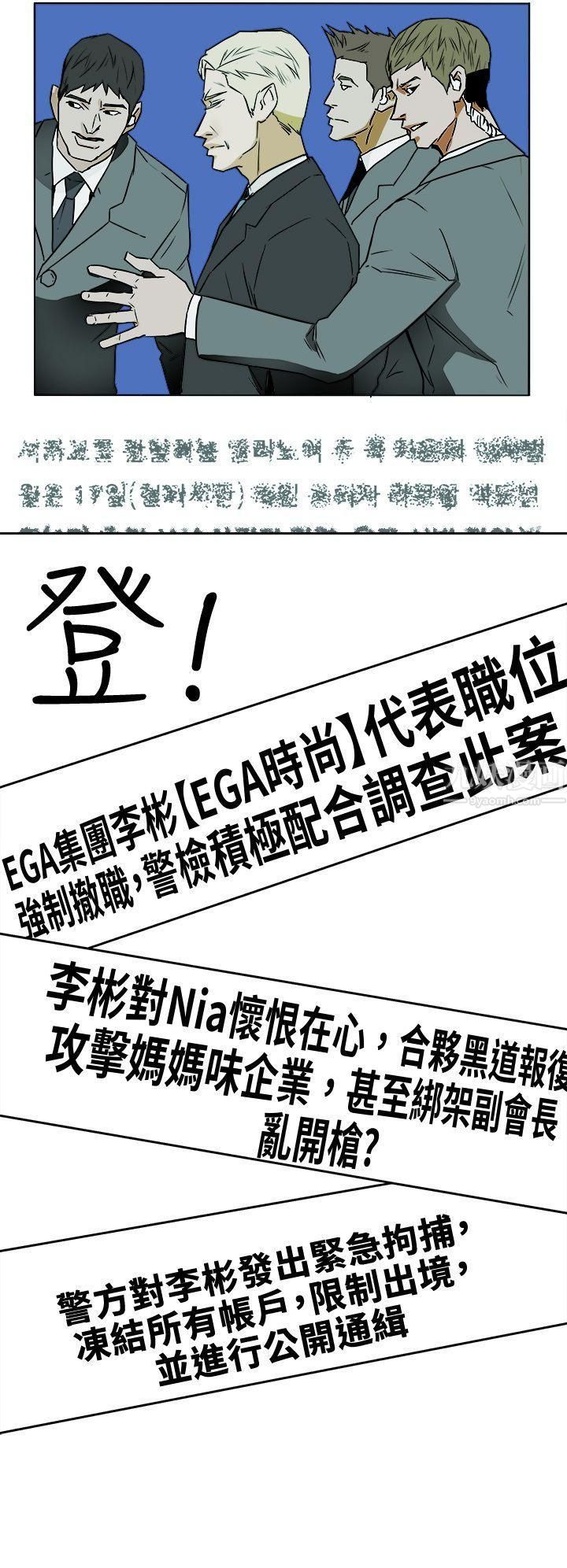 Honeytrap甜蜜陷阱第97话