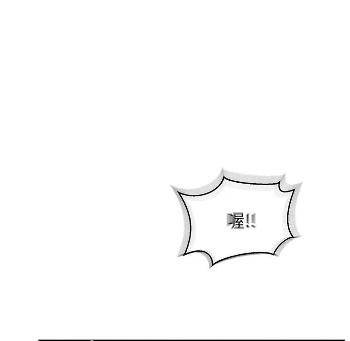 亲爱的你-Liebling!第73话