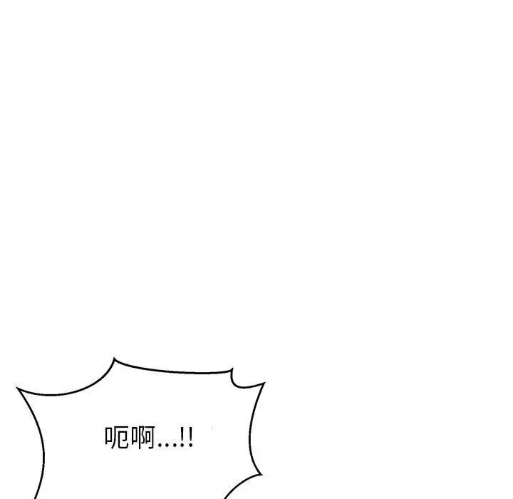 亲爱的你-Liebling!第73话