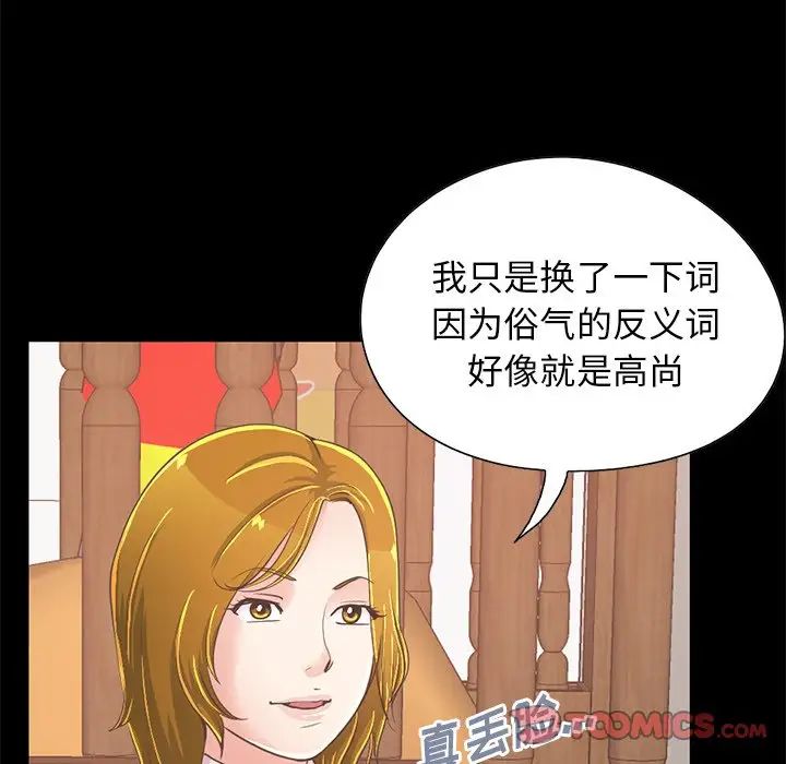 不该有的爱情第26话