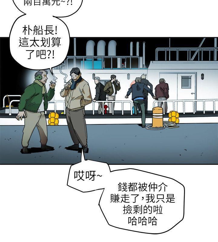 Honeytrap甜蜜陷阱第98话