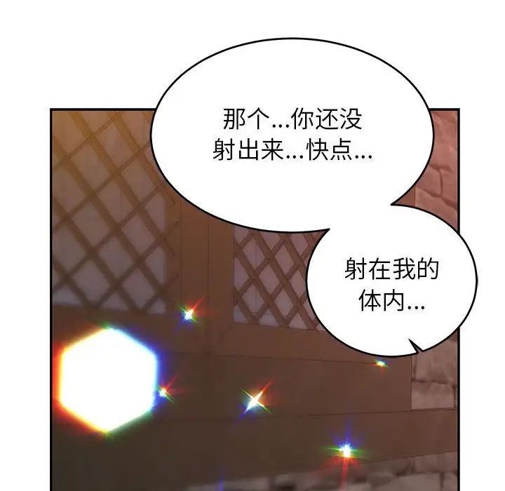 亲爱的你-Liebling!第73话