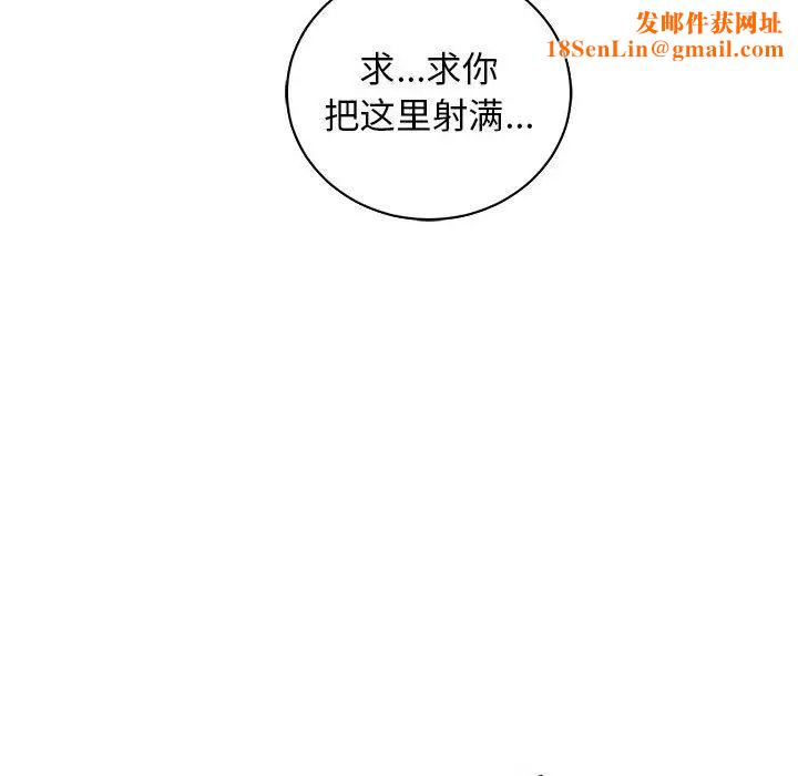 亲爱的你-Liebling！第73话