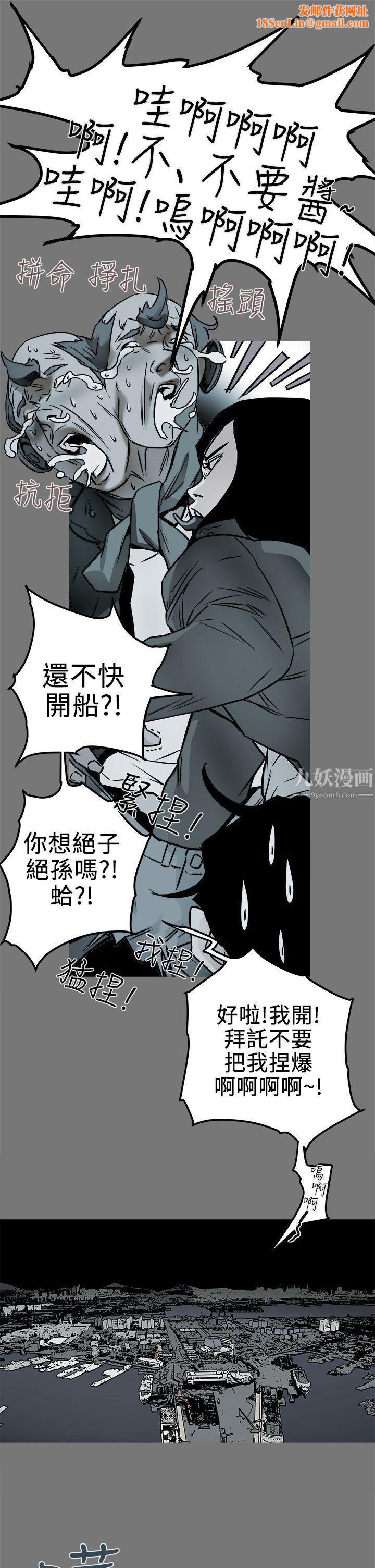 Honeytrap甜蜜陷阱第99话