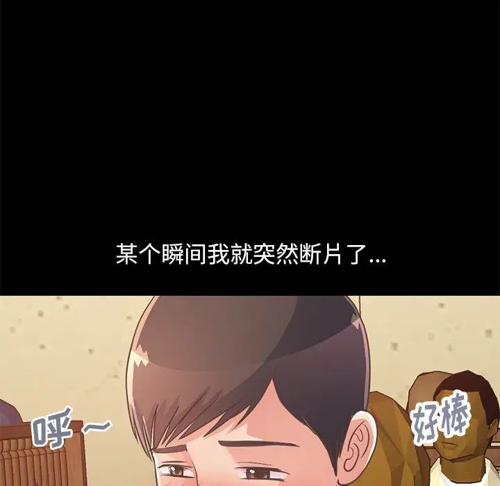 不该有的爱情第26话
