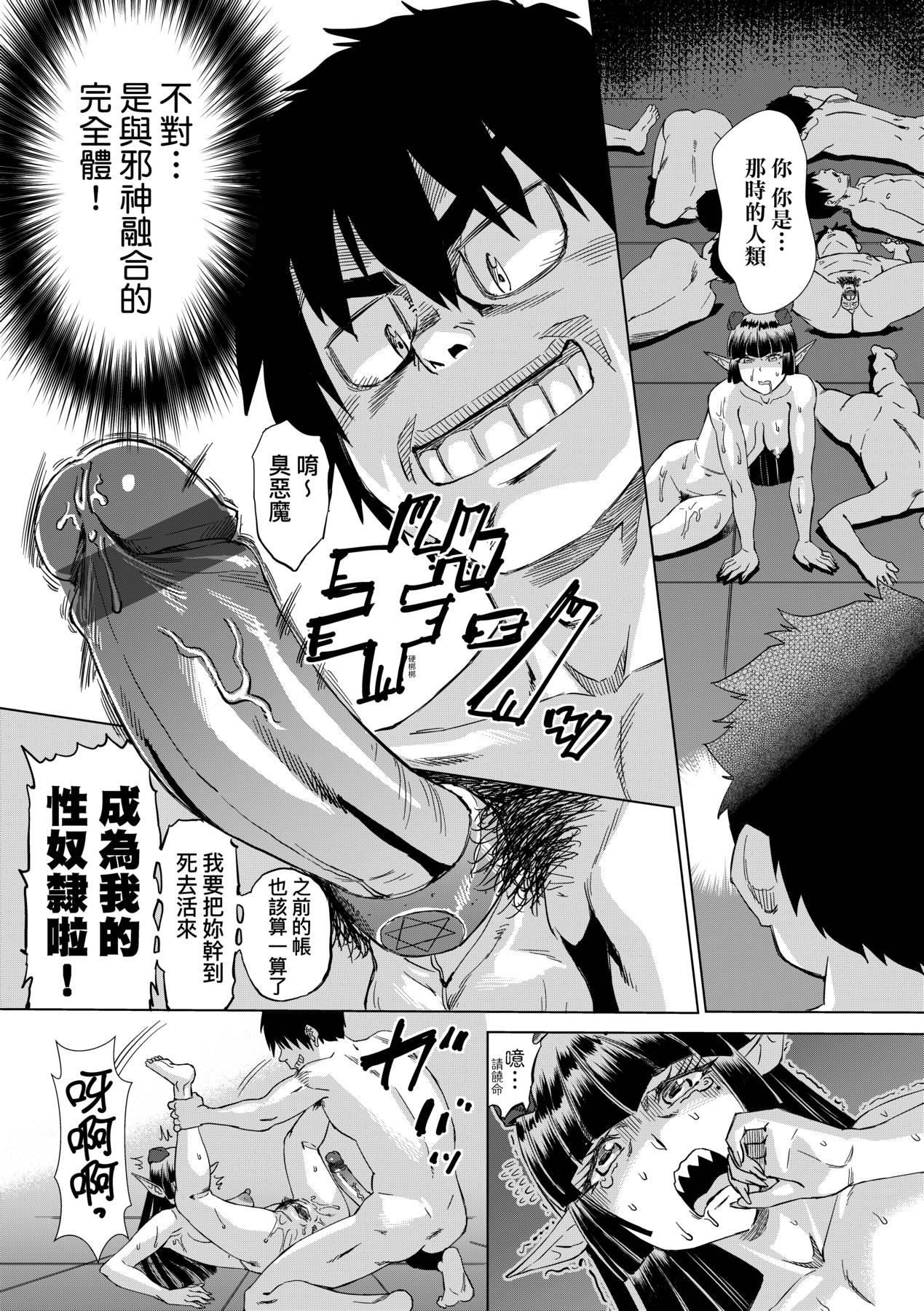 [未来数位中文版][FDH-066][あべもりおか]邪眼の催眠淫力で生徒会レズ女子达の处女を强制レ×プ!![未来数位中文版][FDH-066][あべもりおか]邪眼の催眠淫力で生徒会レズ女子达の处女を强制レ×プ!!