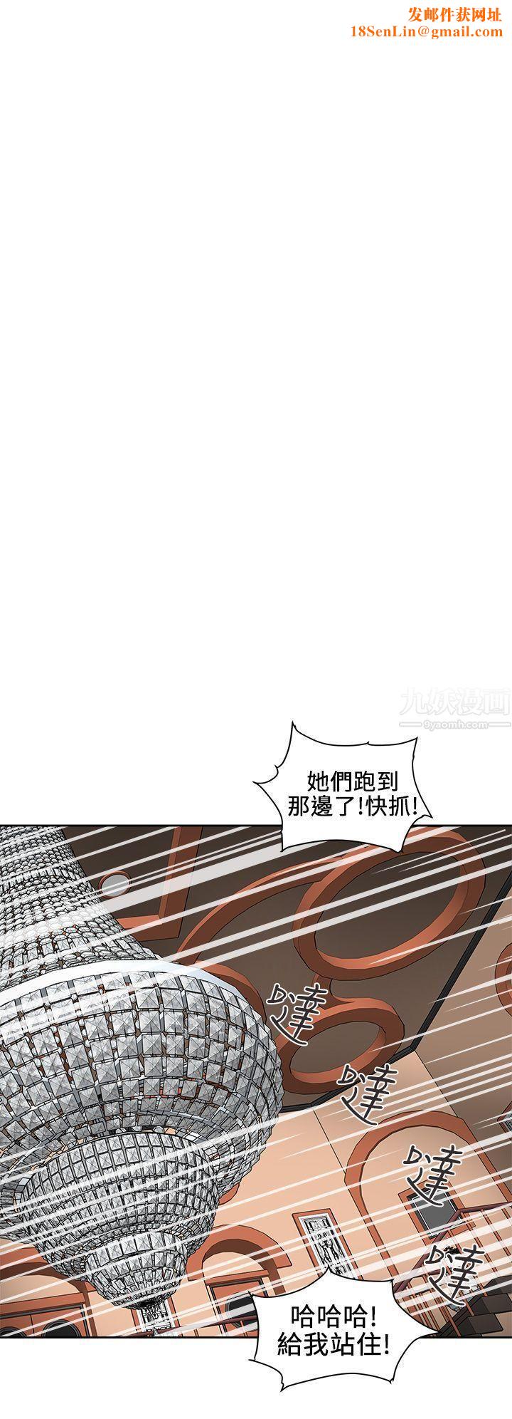 Honeytrap甜蜜陷阱第99话