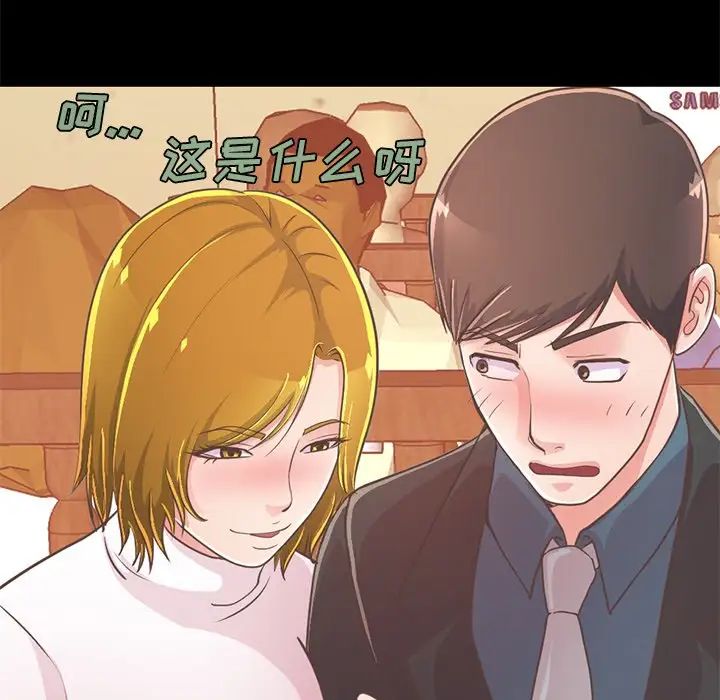 不该有的爱情第26话