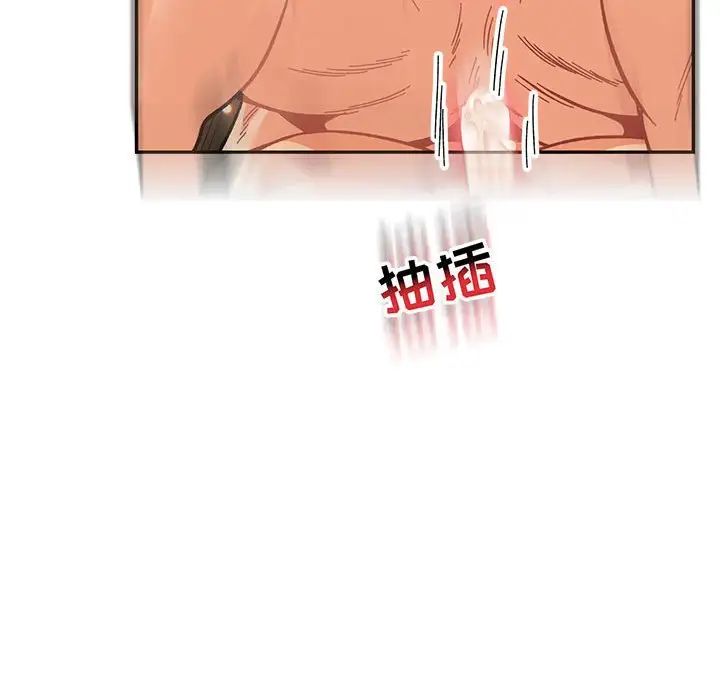 亲爱的你-Liebling!第73话