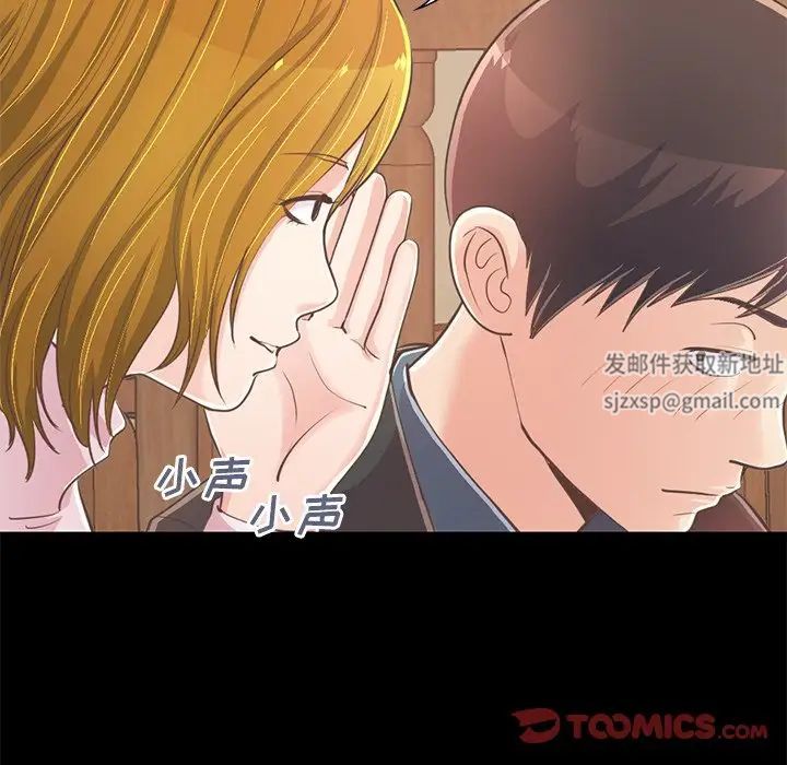 不该有的爱情第27话