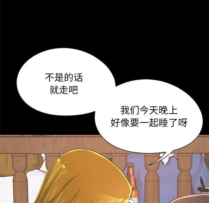 不该有的爱情第27话