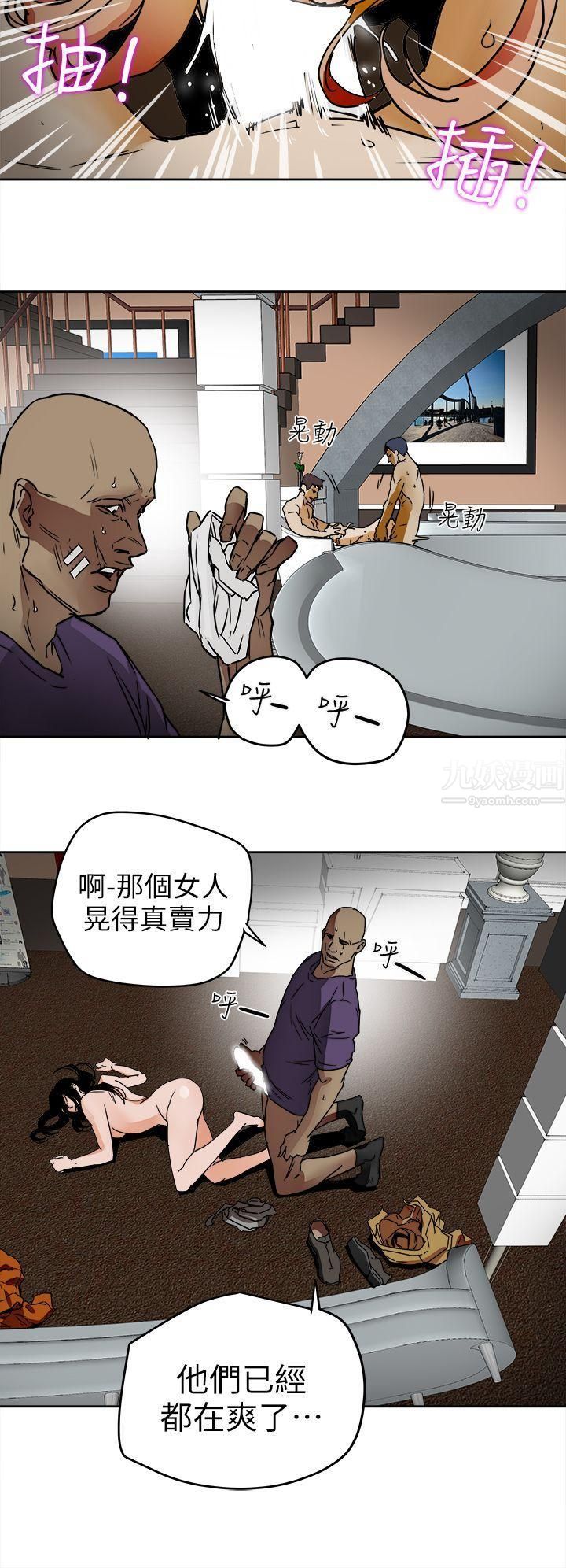 Honeytrap甜蜜陷阱第100话