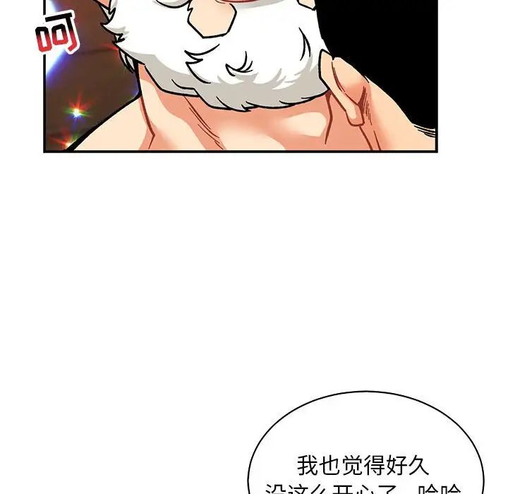 亲爱的你-Liebling！第73话